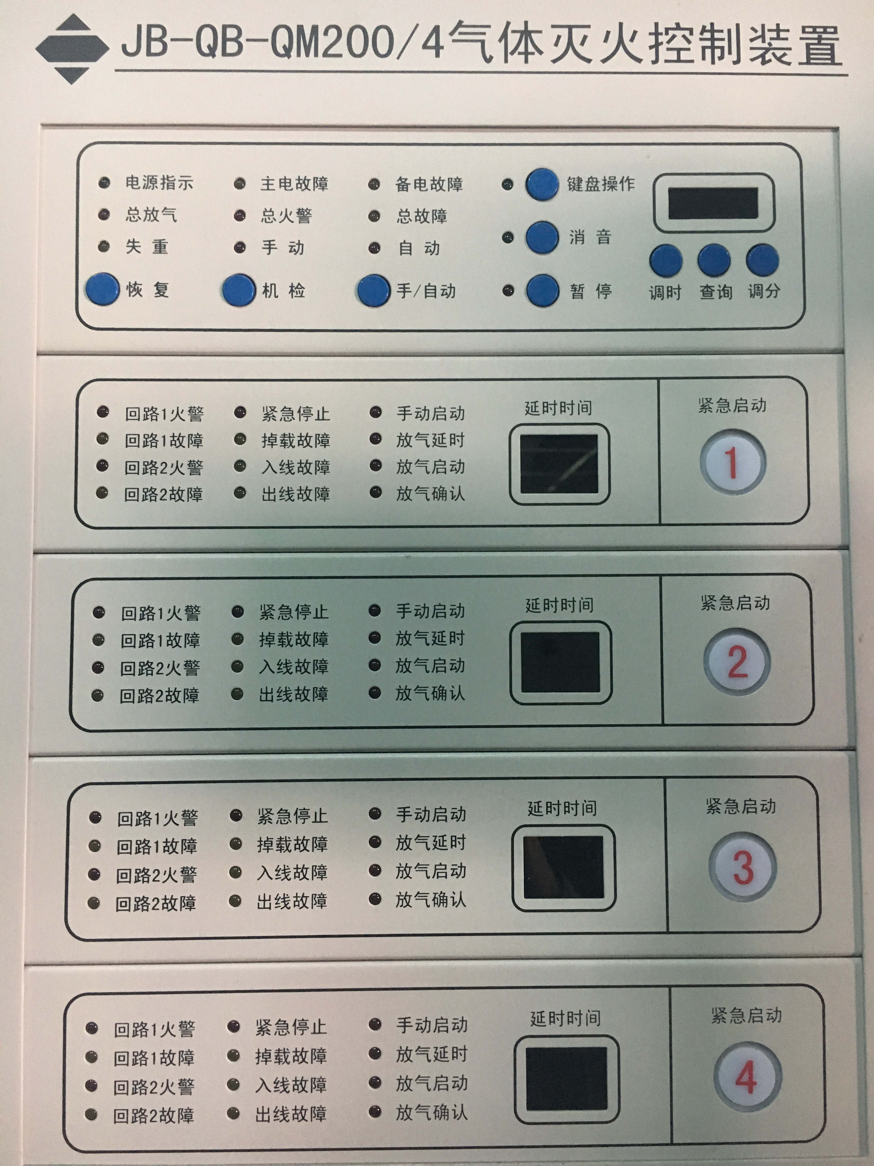 氣體滅火控制器需要電源嗎？